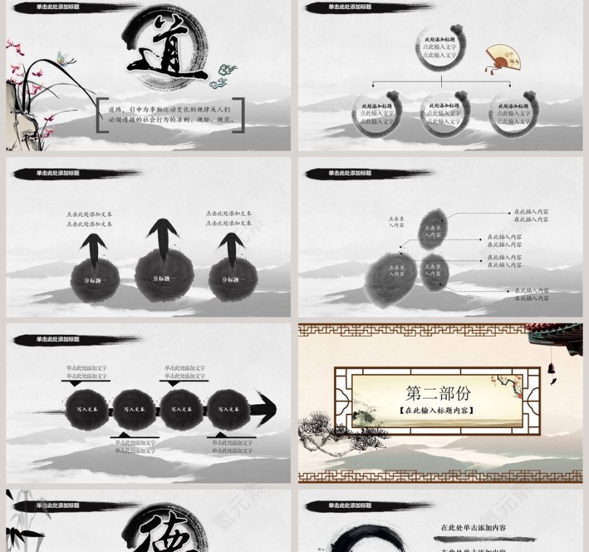 积善之家必有余庆， 积恶之家必有余殃道德讲堂PPT模板第2张