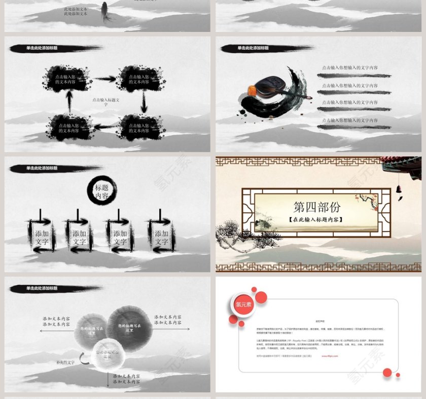 积善之家必有余庆， 积恶之家必有余殃道德讲堂PPT模板第4张