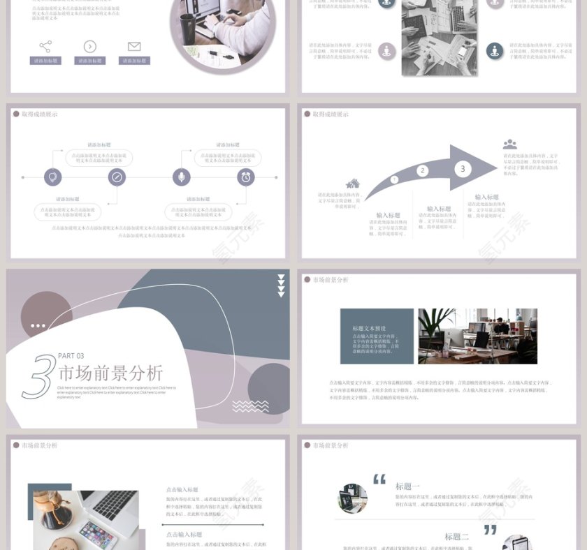 莫兰迪工作报告通用PPT模板第3张