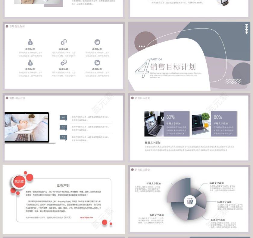 莫兰迪工作报告通用PPT模板第4张