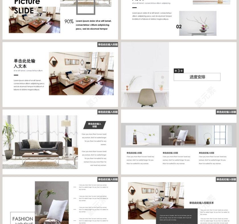 简洁精美创意室内设计ppt模板第3张