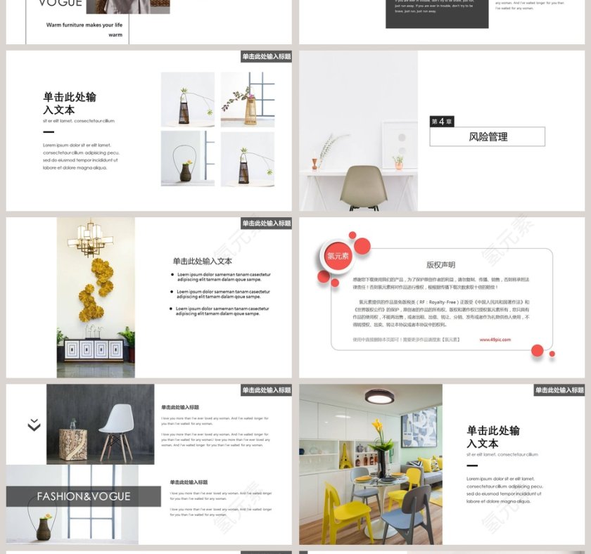 简洁精美创意室内设计ppt模板第4张