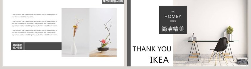 简洁精美创意室内设计ppt模板第5张