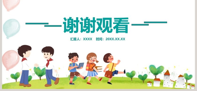 做一个诚实守信的人诚信教育PPT模板第6张