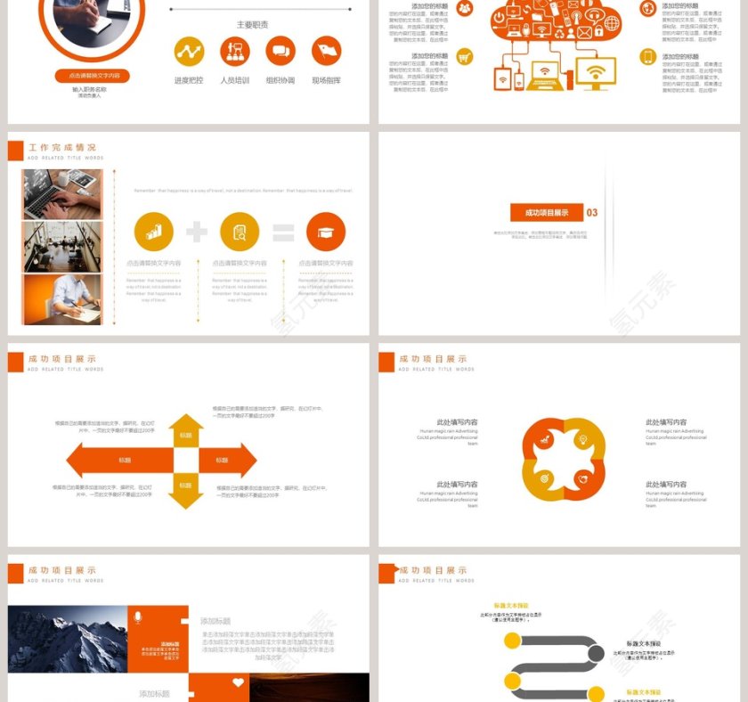白色简约财务总结报告ppt模板第3张