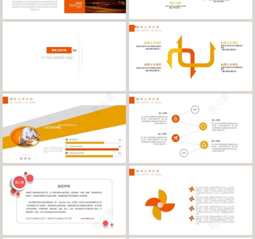 白色简约财务总结报告ppt模板第4张