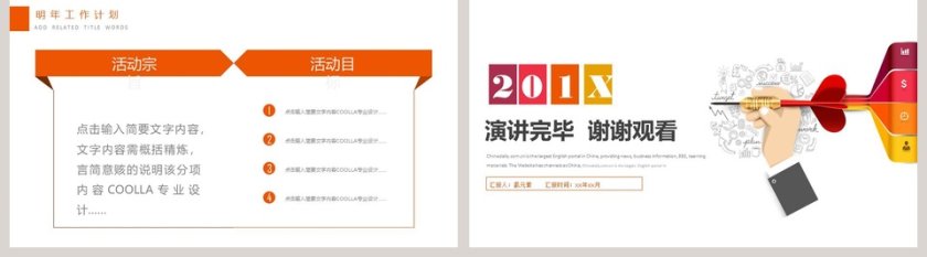 白色简约财务总结报告ppt模板第5张