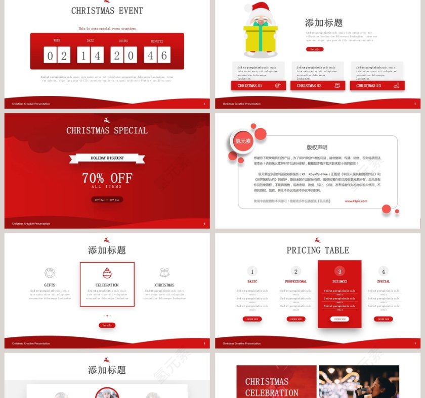 时尚红色大气圣诞节日PPT模板第2张