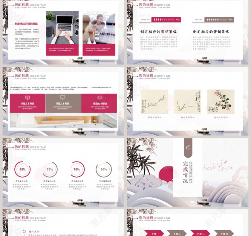 古风江南别院水乡情怀别致院落ppt第2张