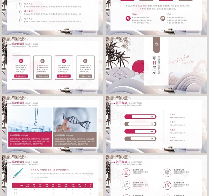 古风江南别院水乡情怀别致院落ppt第3张