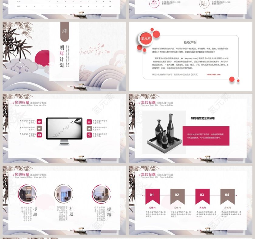 古风江南别院水乡情怀别致院落ppt第4张