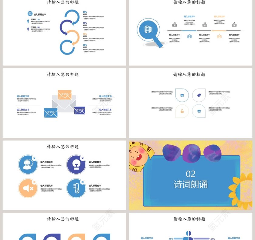 黄色简约卡通多媒体课件第2张