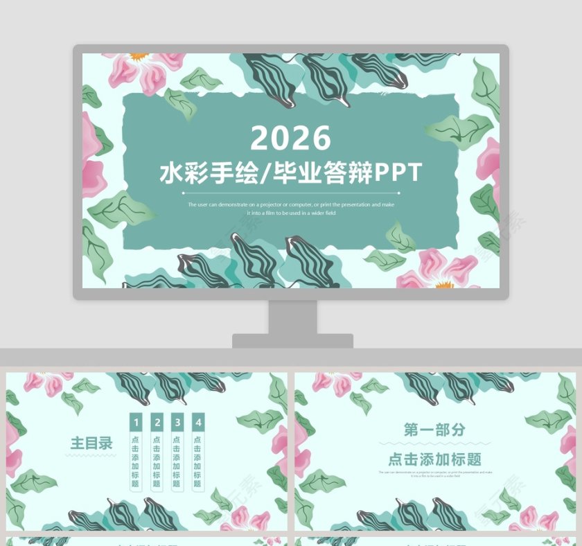 梦幻甜美水彩手绘/毕业答辩PPT第1张