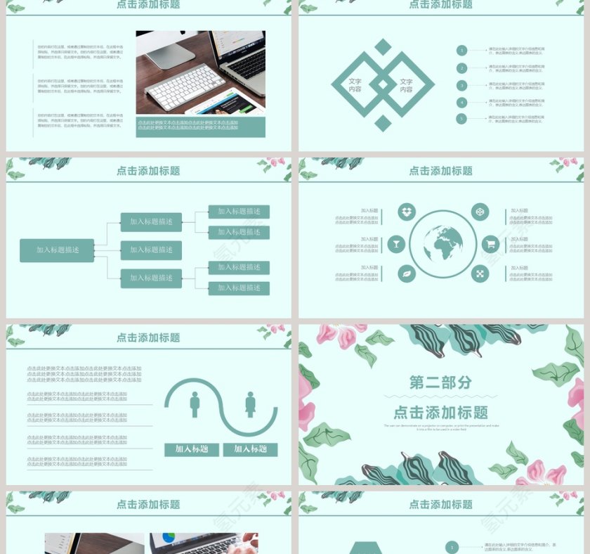 梦幻甜美水彩手绘/毕业答辩PPT第2张