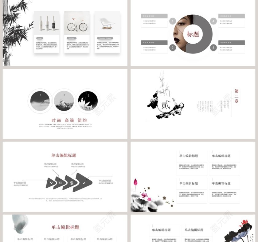 简约水墨古典中国风工作汇报述职PPT模板第2张