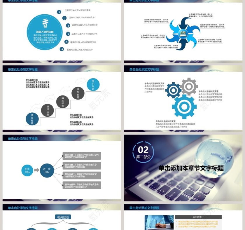 2018研究性开题报告PPT第2张