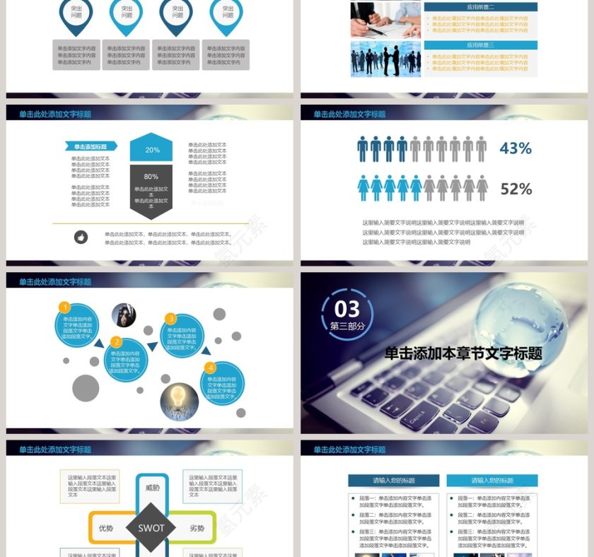 2018研究性开题报告PPT第3张