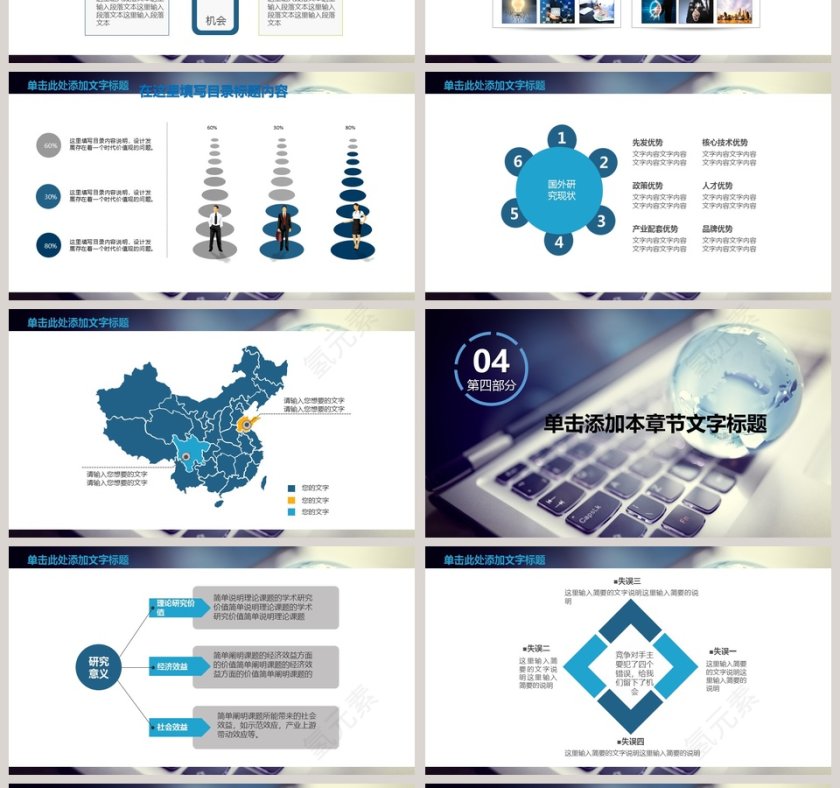 2018研究性开题报告PPT第4张