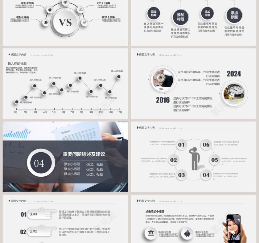 财务报告数据分析统计PPT第6张