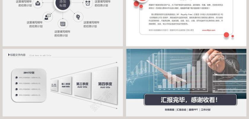 财务报告数据分析统计PPT第9张