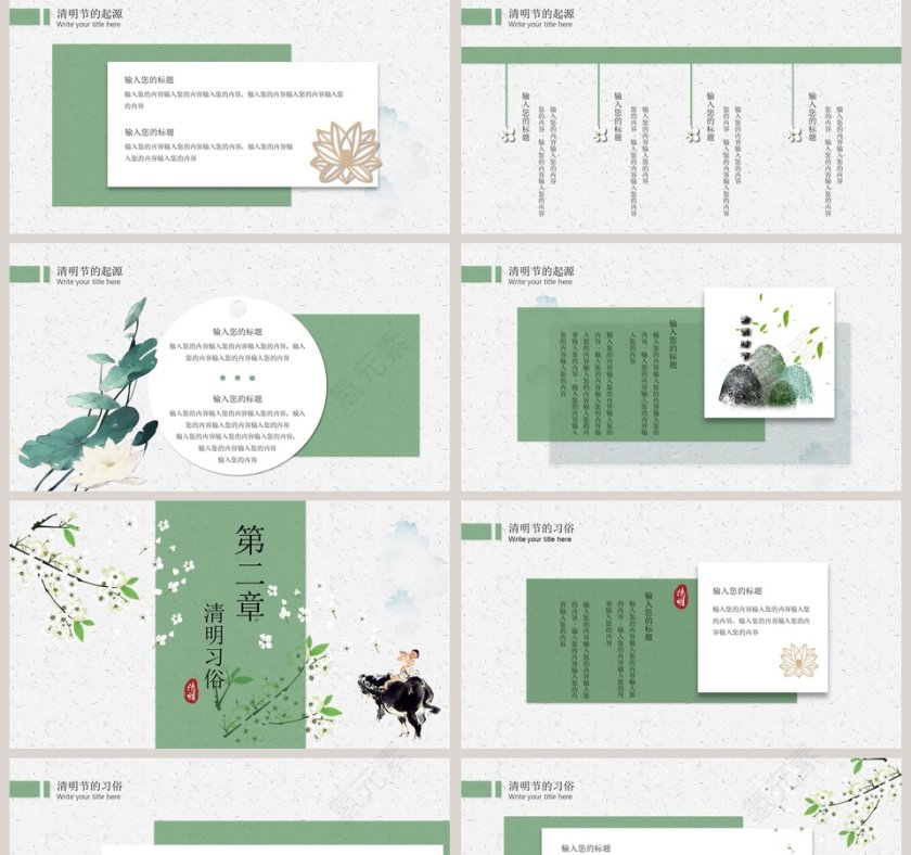 二十四节气清明时节雨纷纷第2张