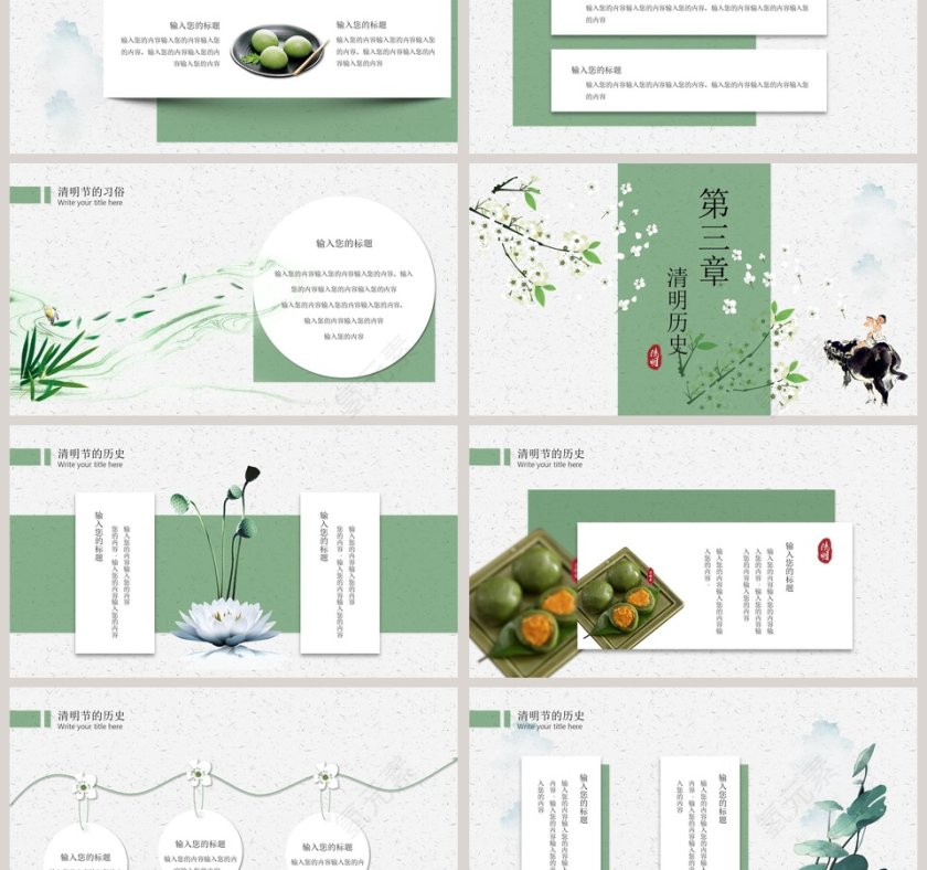 二十四节气清明时节雨纷纷第3张