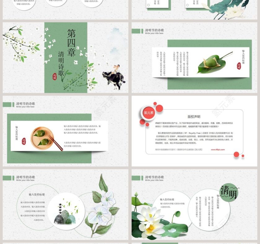 二十四节气清明时节雨纷纷第4张