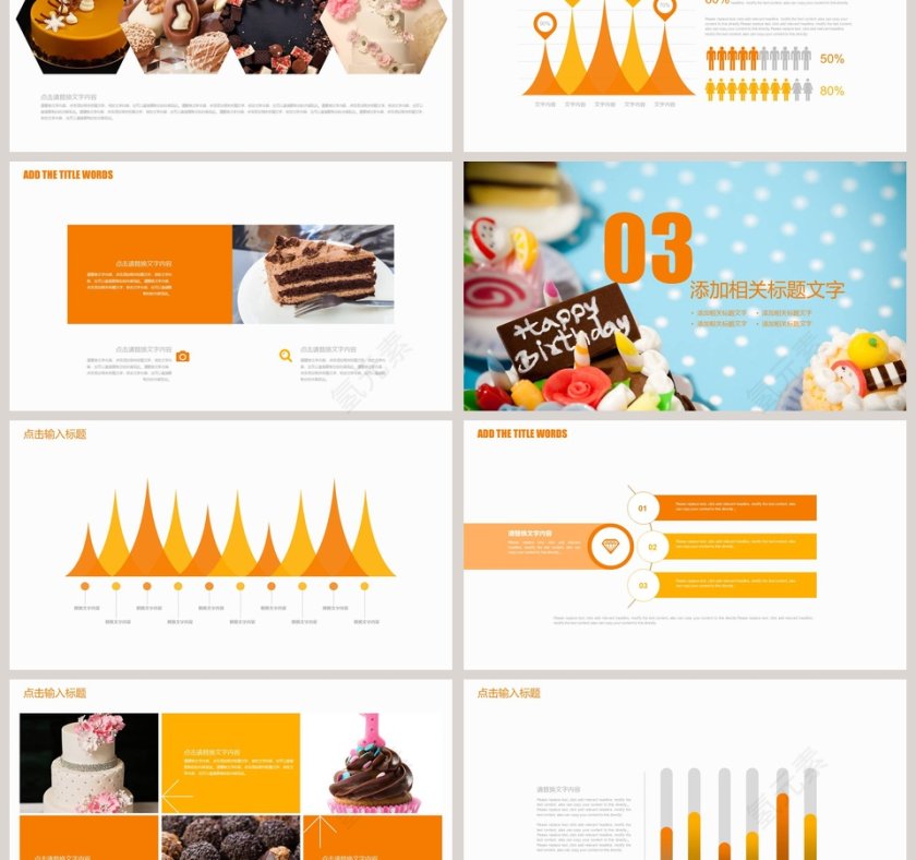 面包蛋糕甜点PPT第3张