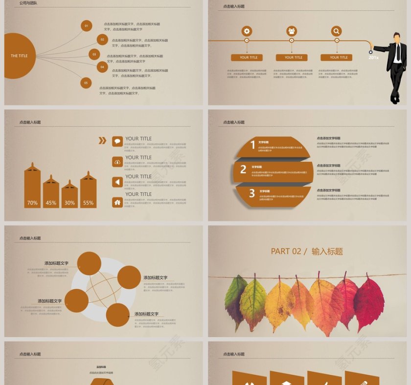 人事部工作汇报PPT模板第2张