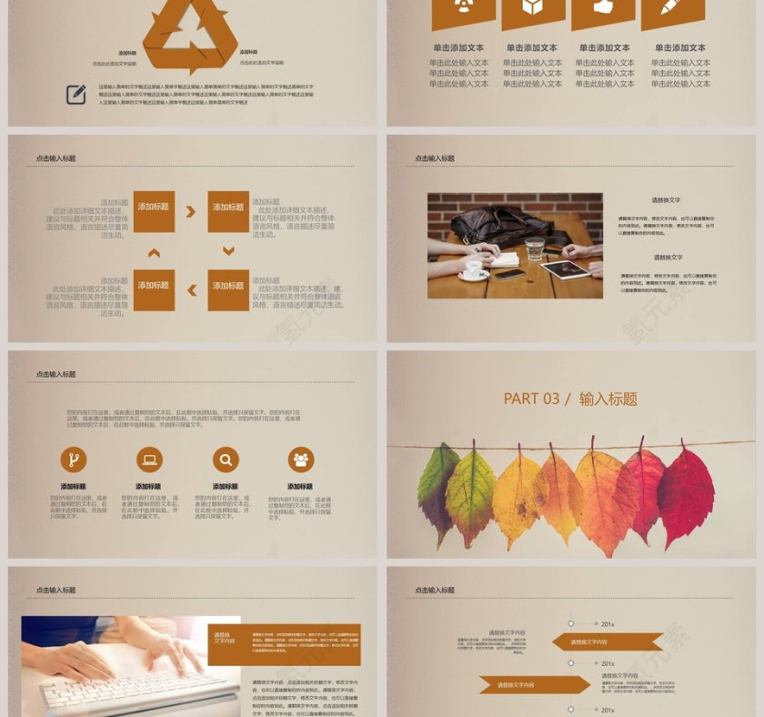 人事部工作汇报PPT模板第3张