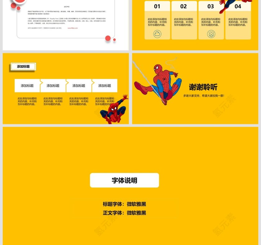 中小学班委班干学生会自我介绍竞选通用PPT模板第3张