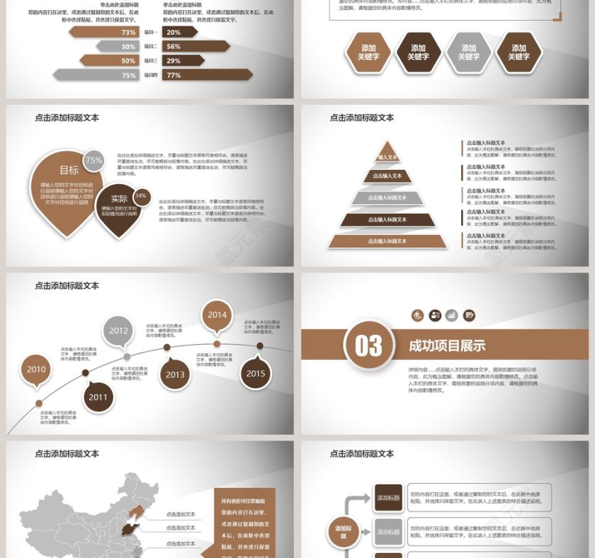 电影影视媒体传媒行业ppt模板第3张