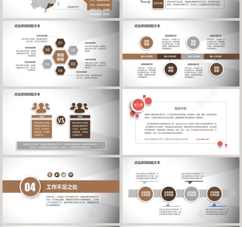 电影影视媒体传媒行业ppt模板第4张