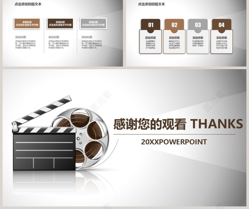 电影影视媒体传媒行业ppt模板第5张