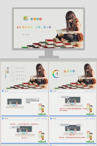 讲师氢元素-教学ppt课件