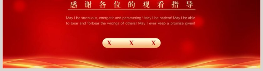 党政风建党日报告建党100周年PPT模板第5张