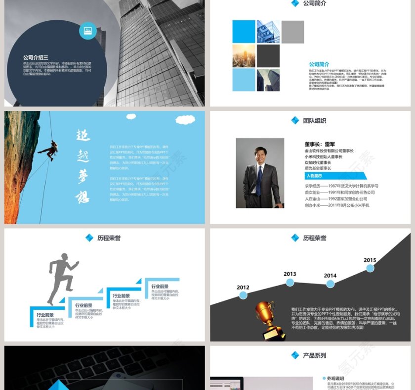  招商引资计划书ppt模板招商加盟PPT第2张