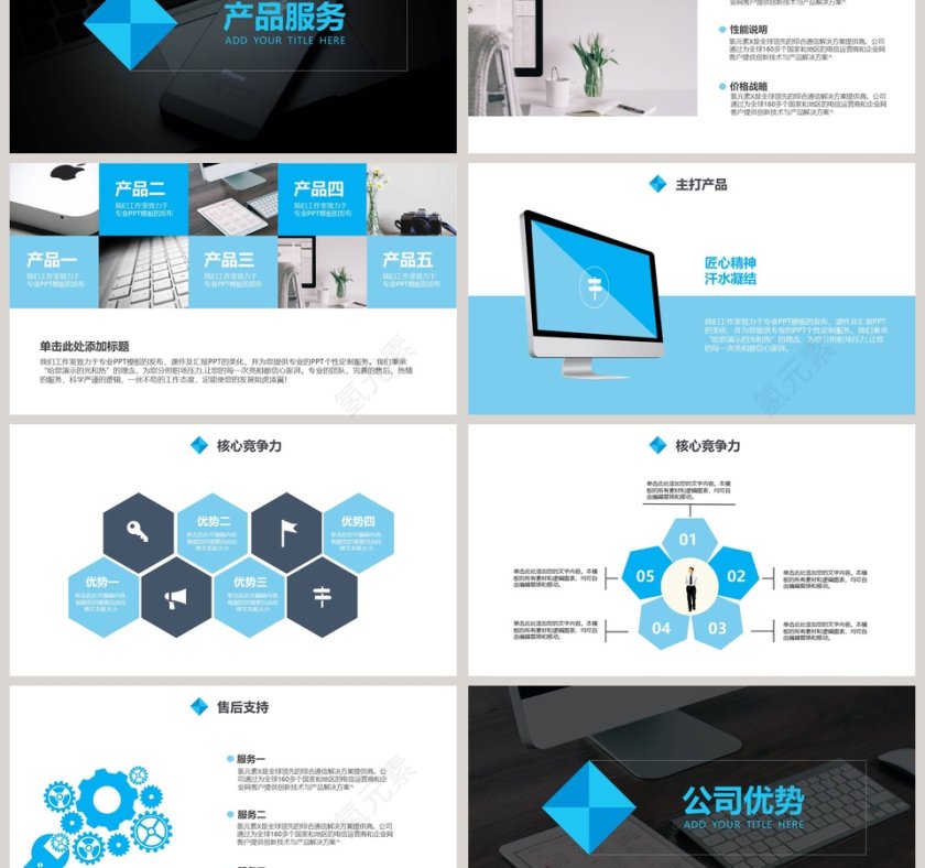  招商引资计划书ppt模板招商加盟PPT第3张