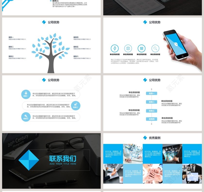  招商引资计划书ppt模板招商加盟PPT第4张