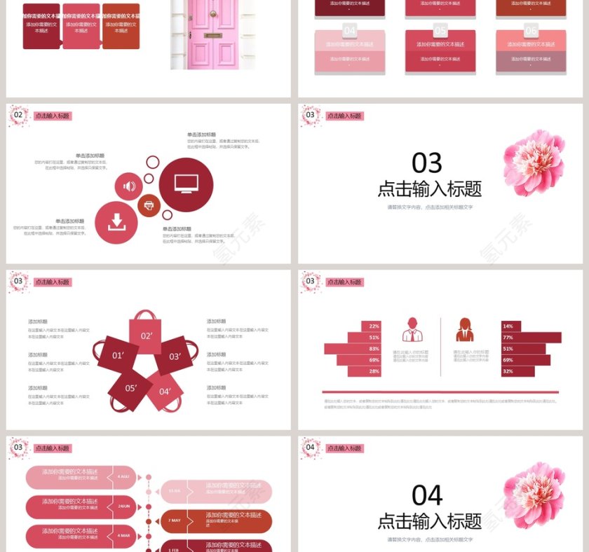 甜美粉色系社会福利通用PPT模板第3张