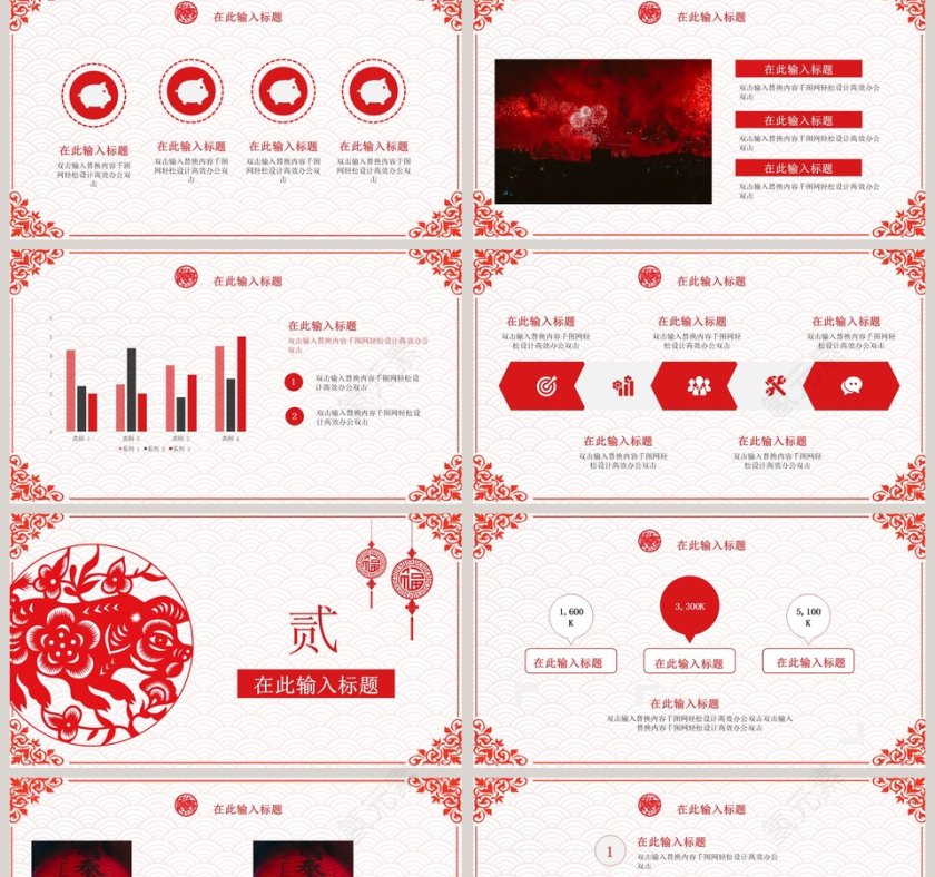 春节年终促销活动方案年会PPT第2张