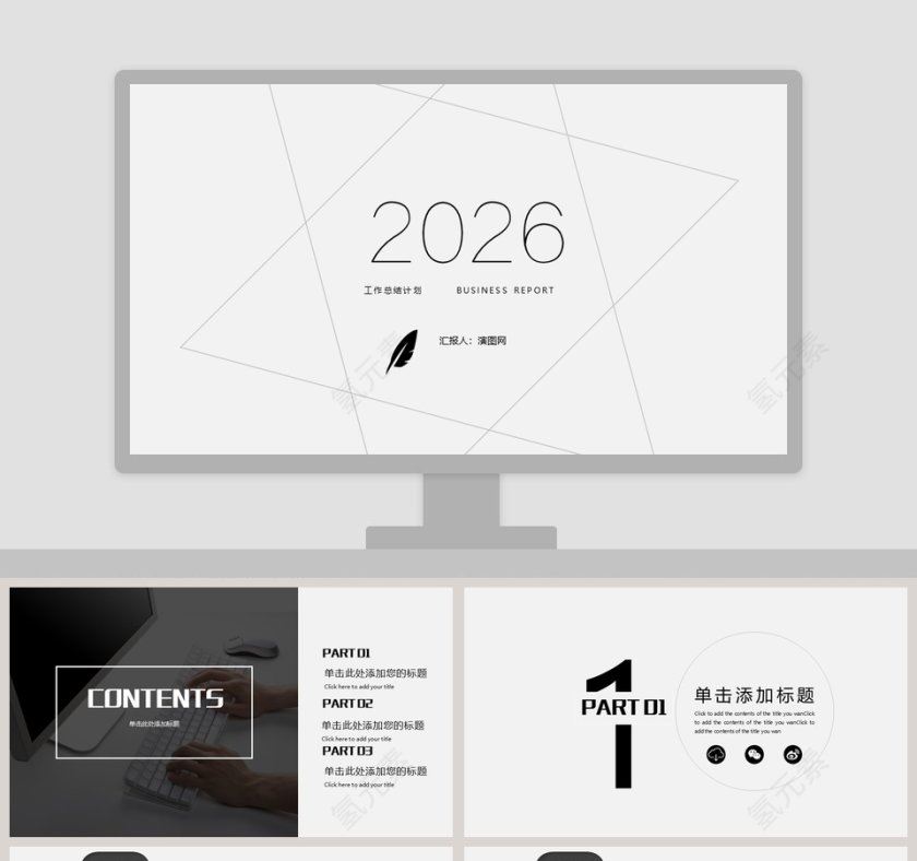 简约清新工作总结计划PPT模板第1张