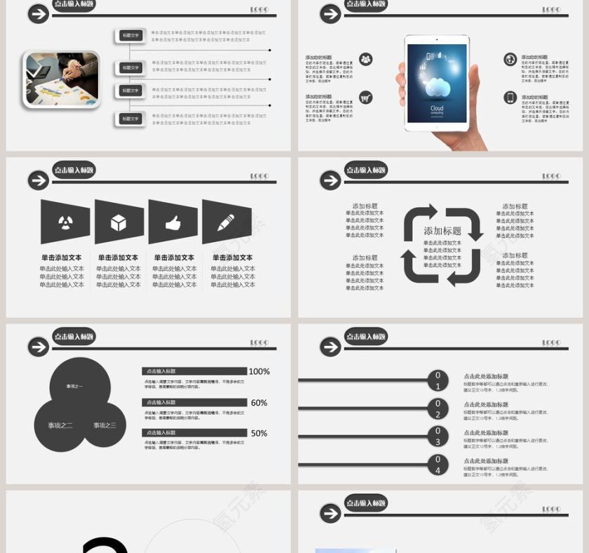 简约清新工作总结计划PPT模板第2张