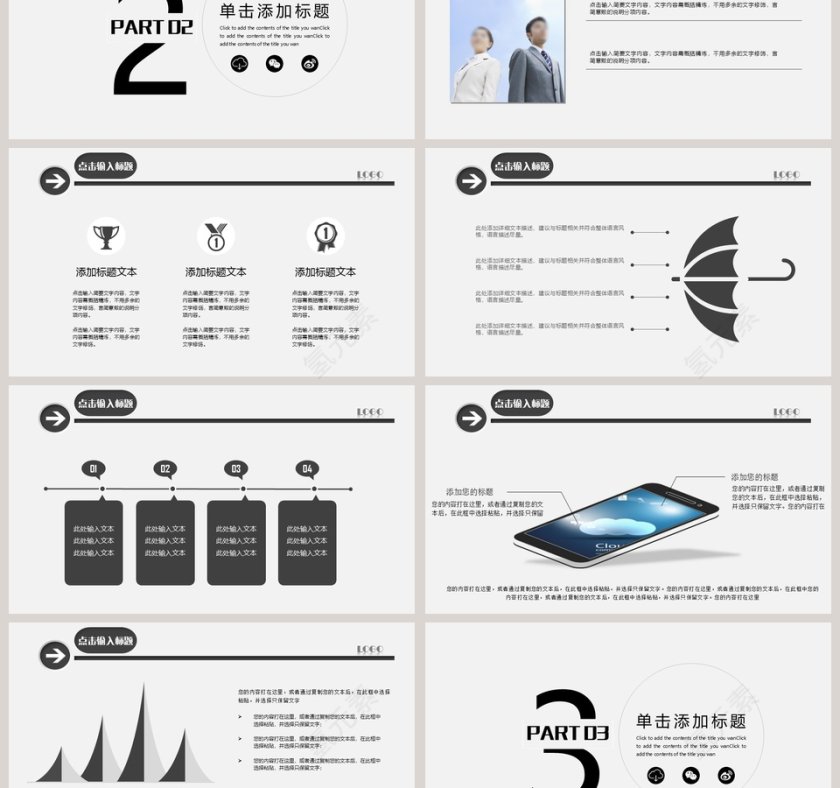 简约清新工作总结计划PPT模板第3张