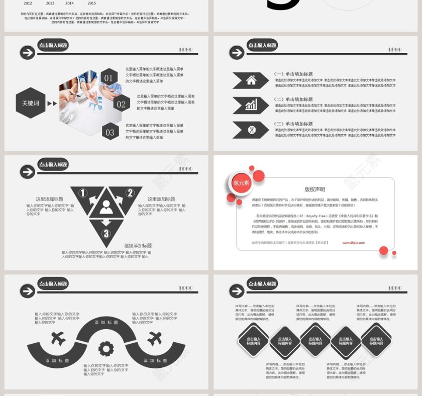简约清新工作总结计划PPT模板第4张