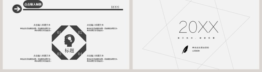 简约清新工作总结计划PPT模板第5张