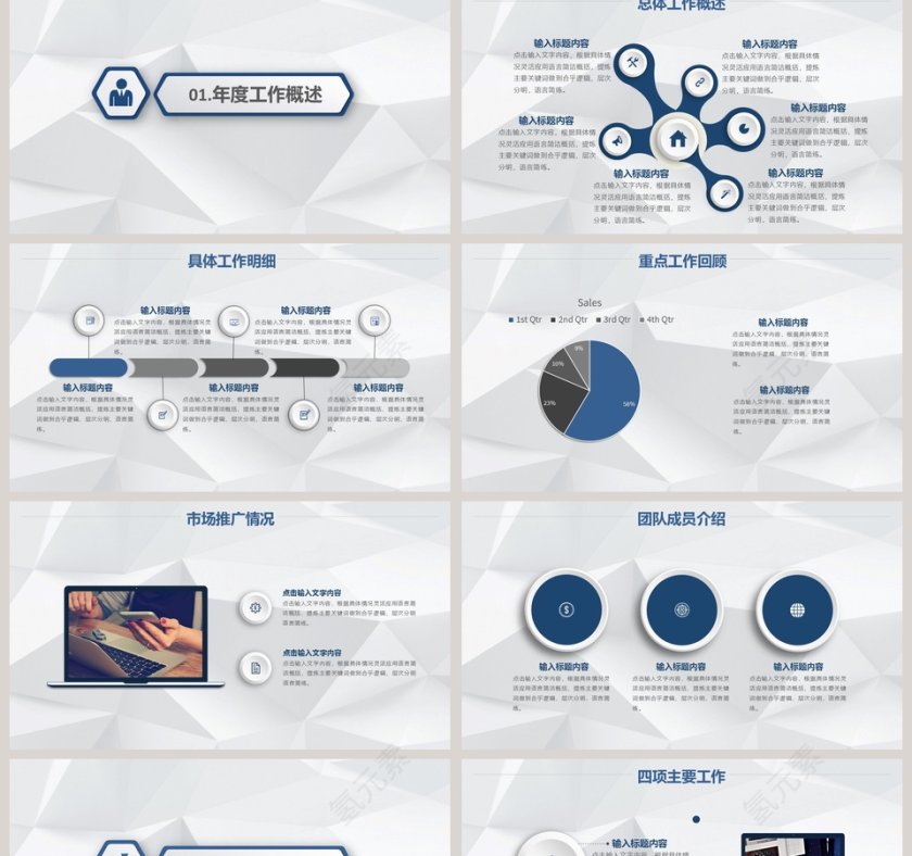 简约个人述职报告PPT模板第2张