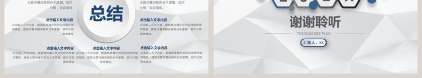 简约个人述职报告PPT模板第6张