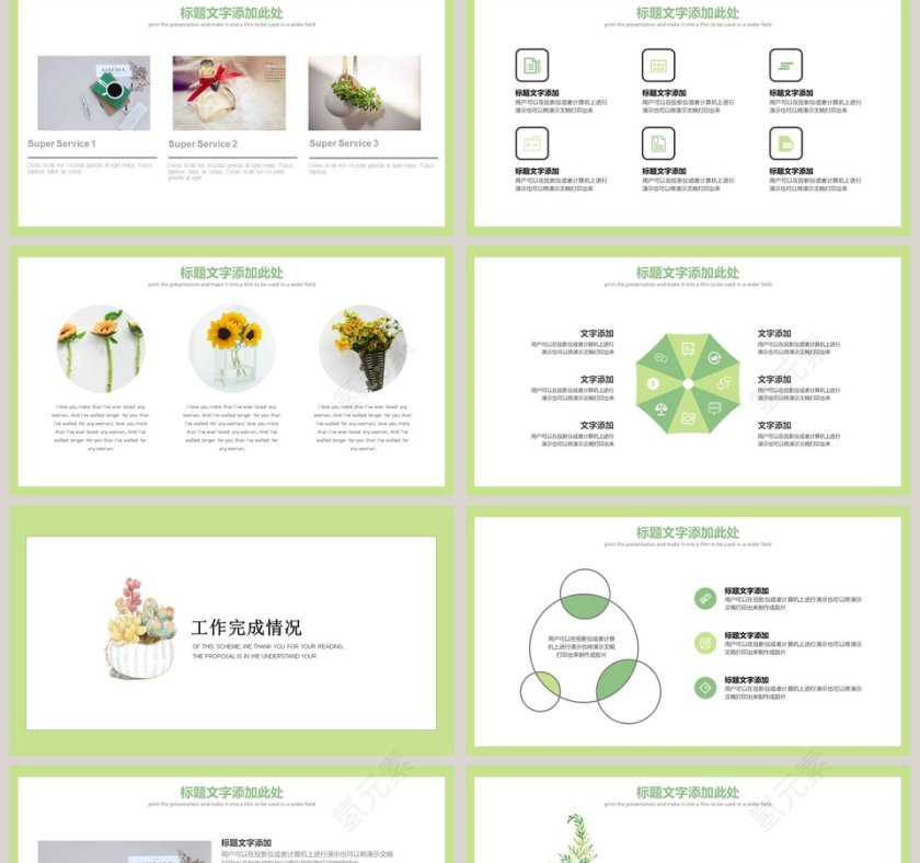 日系小清新工作总结汇报PPT模板第2张