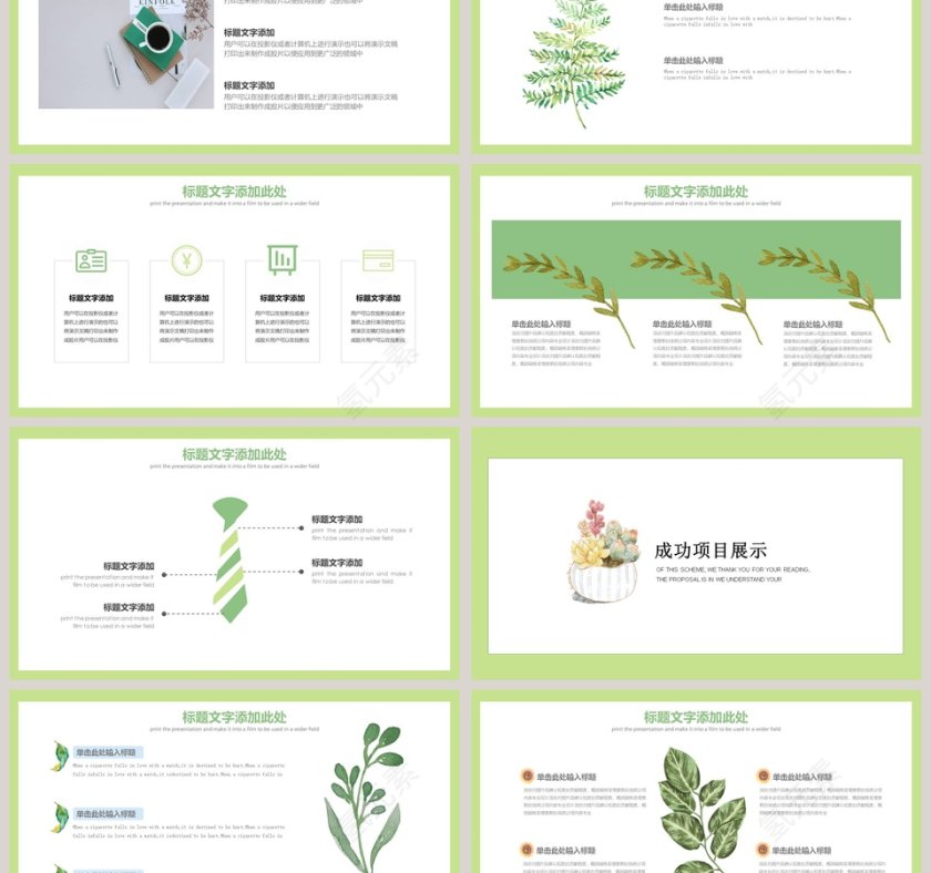 日系小清新工作总结汇报PPT模板第3张